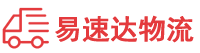 郴州到东山县物流公司